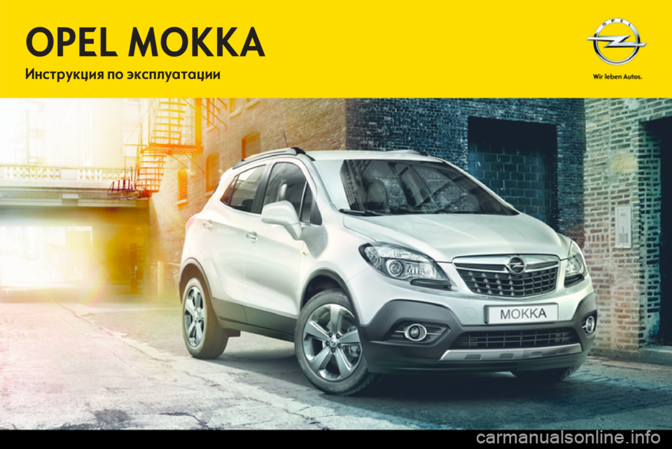 OPEL MOKKA 2014  Инструкция по эксплуатации (in Russian) OPEL MOKKAИнструкция по эксплуатации 