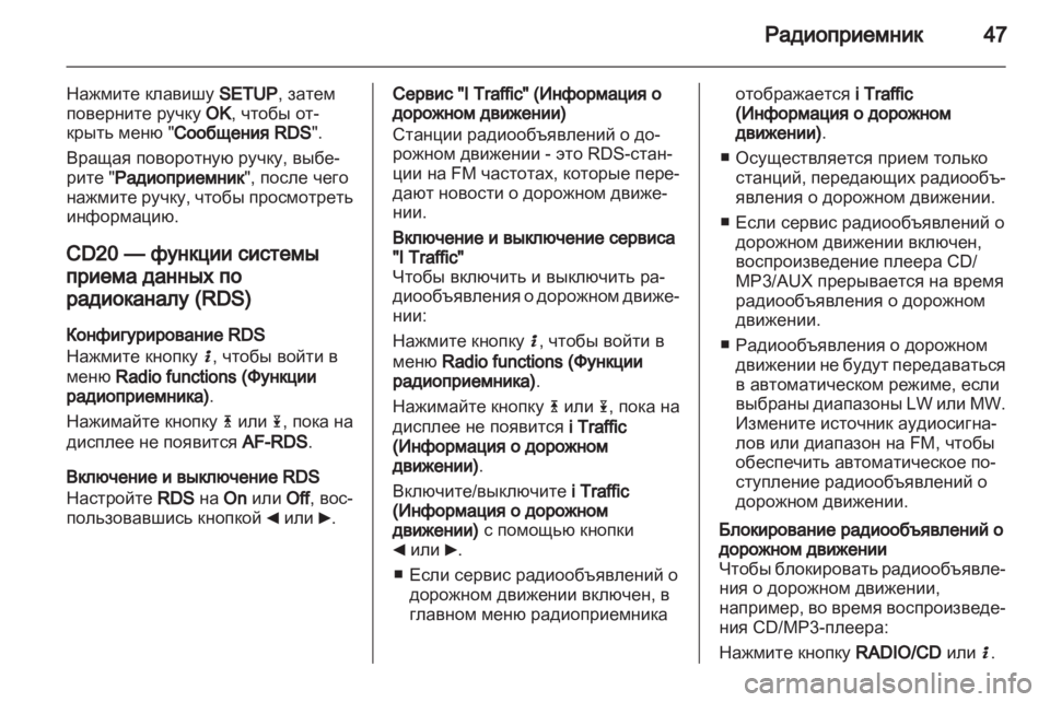 OPEL MOVANO_B 2012.5  Руководство по информационно-развлекательной системе (in Russian) 