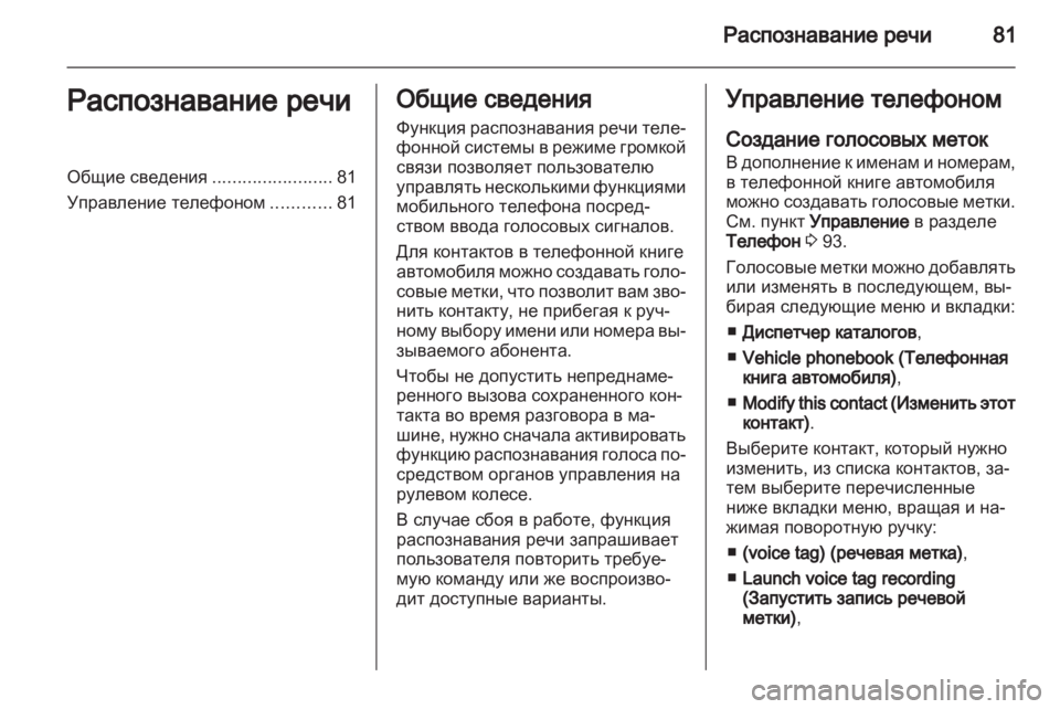OPEL MOVANO_B 2013.5 Руководство по информационно-развлекательной системе (in Russian) OPEL MOVANO_B 2013.5 Руководство по информационно-развлекательной системе (in Russian)
