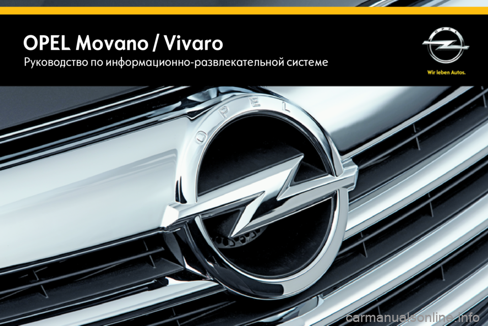 OPEL MOVANO_B 2014.5  Руководство по информационно-развлекательной системе (in Russian) OPEL Movano / VivaroРуководство по информационно-развлекательной системе 