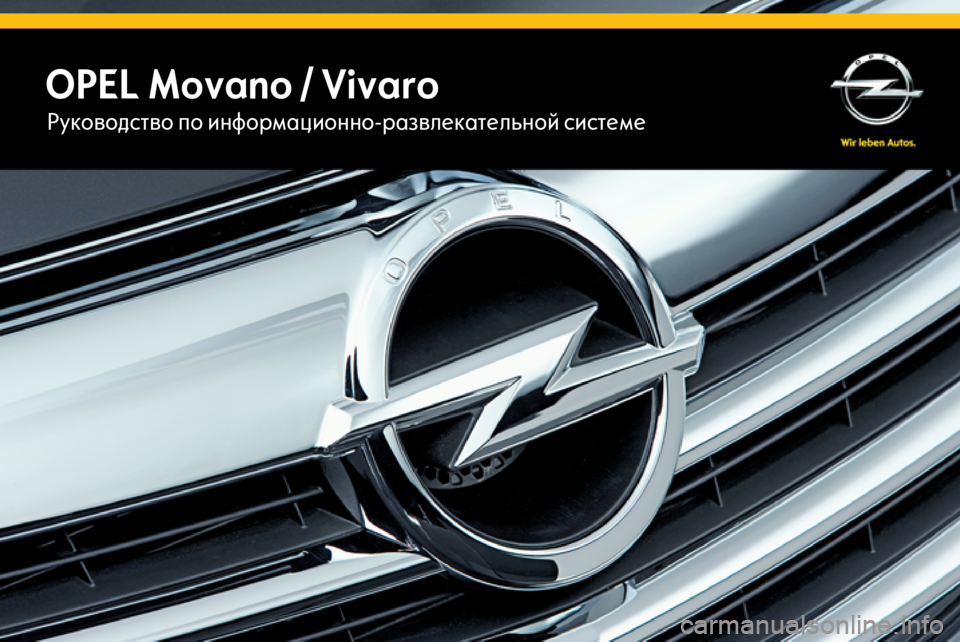 OPEL MOVANO_B 2015.5 Руководство по информационно-развлекательной системе (in Russian) OPEL Movano / VivaroРуководство по информационно-развлекательной системе OPEL MOVANO_B 2015.5 Руководство по информационно-развлекательной системе (in Russian) OPEL Movano / VivaroРуководство по информационно-развлекательной системе