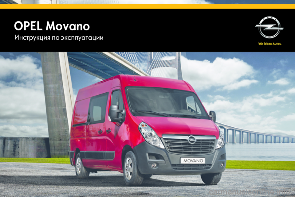 OPEL MOVANO_B 2015.5  Инструкция по эксплуатации (in Russian) OPEL MovanoИнструкция по эксплуатации 