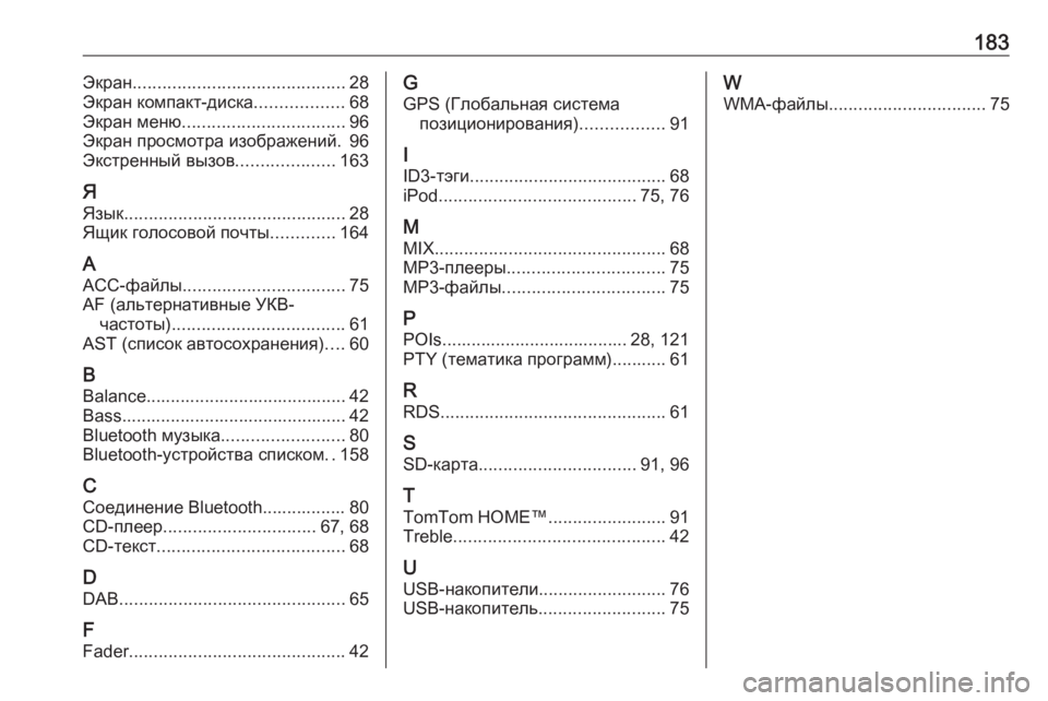 OPEL VIVARO B 2016  Руководство по информационно-развлекательной системе (in Russian) 183Экран........................................... 28
Экран компакт-диска ..................68
Экран меню ................................. 96
Экран просмот