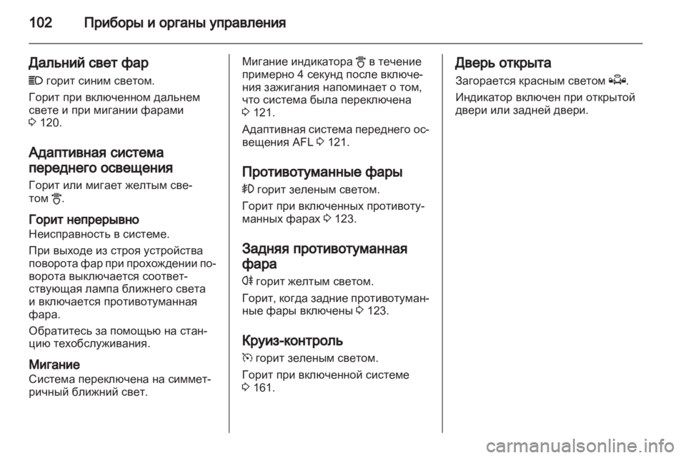 OPEL ZAFIRA 2010  Инструкция по эксплуатации (in Russian) 
