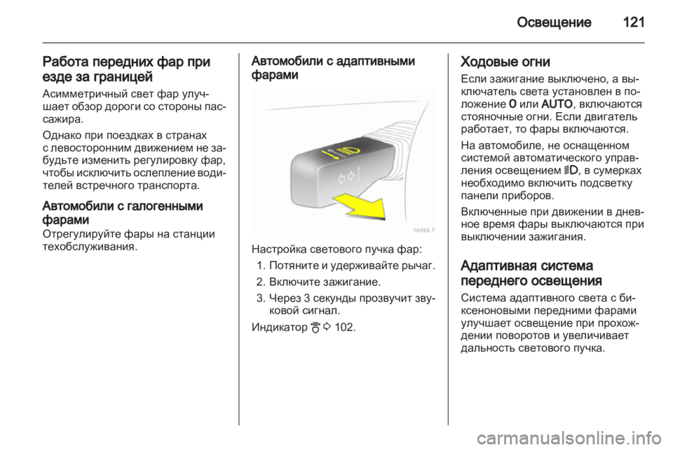 OPEL ZAFIRA 2010  Инструкция по эксплуатации (in Russian) 