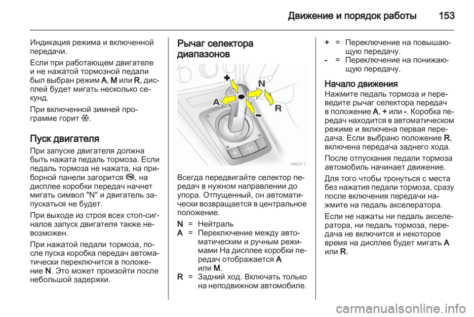 OPEL ZAFIRA 2010 Инструкция по эксплуатации (in Russian) OPEL ZAFIRA 2010 Инструкция по эксплуатации (in Russian)
