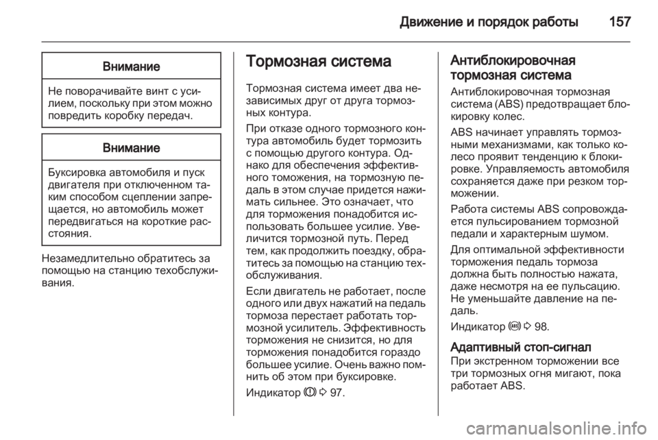 OPEL ZAFIRA 2010 Инструкция по эксплуатации (in Russian) OPEL ZAFIRA 2010 Инструкция по эксплуатации (in Russian)