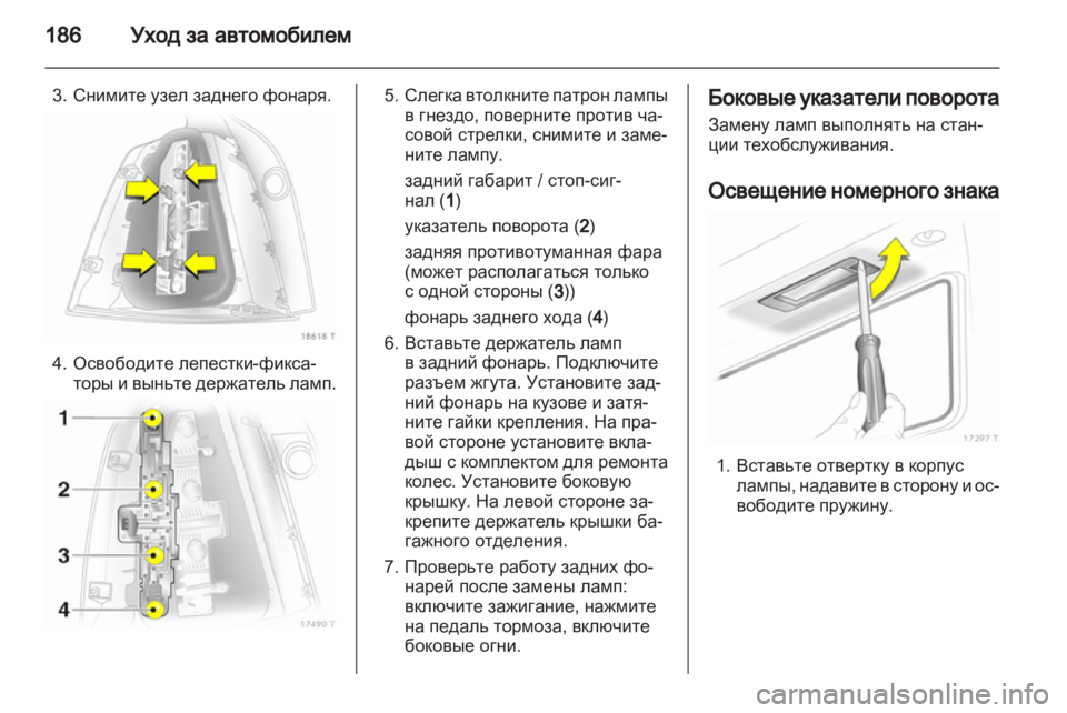 OPEL ZAFIRA 2010 Инструкция по эксплуатации (in Russian) OPEL ZAFIRA 2010 Инструкция по эксплуатации (in Russian)