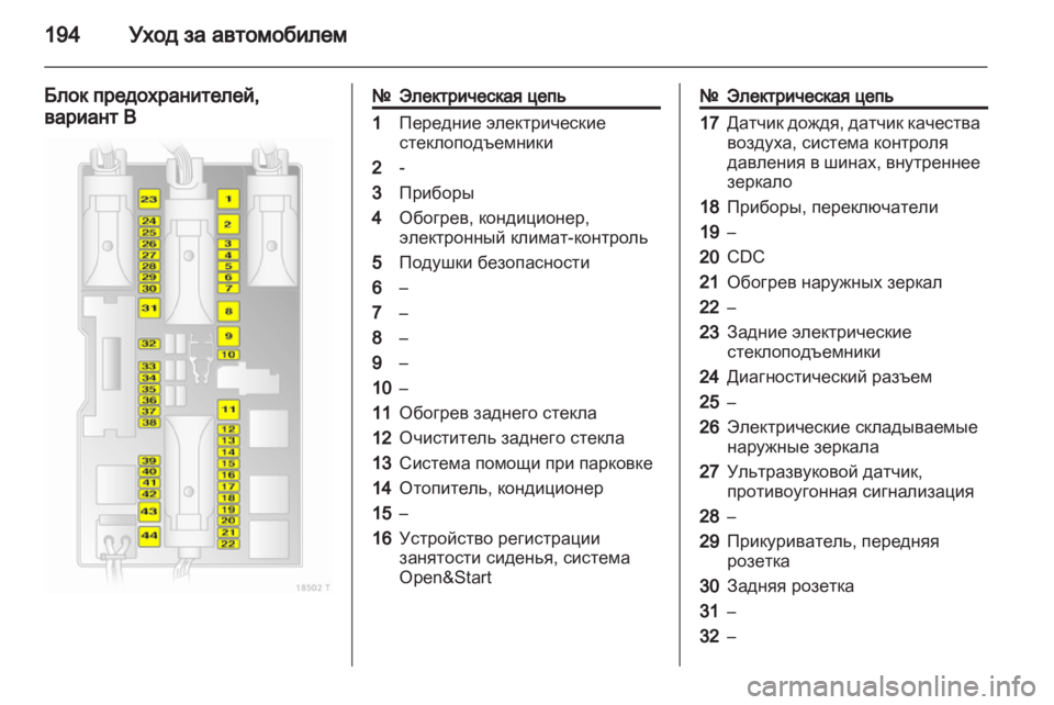 OPEL ZAFIRA 2010  Инструкция по эксплуатации (in Russian) 