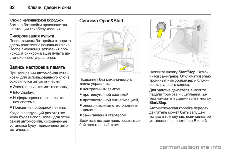 OPEL ZAFIRA 2010 Инструкция по эксплуатации (in Russian) OPEL ZAFIRA 2010 Инструкция по эксплуатации (in Russian)