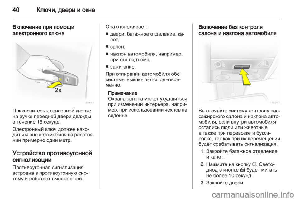 OPEL ZAFIRA 2010 Инструкция по эксплуатации (in Russian) OPEL ZAFIRA 2010 Инструкция по эксплуатации (in Russian)