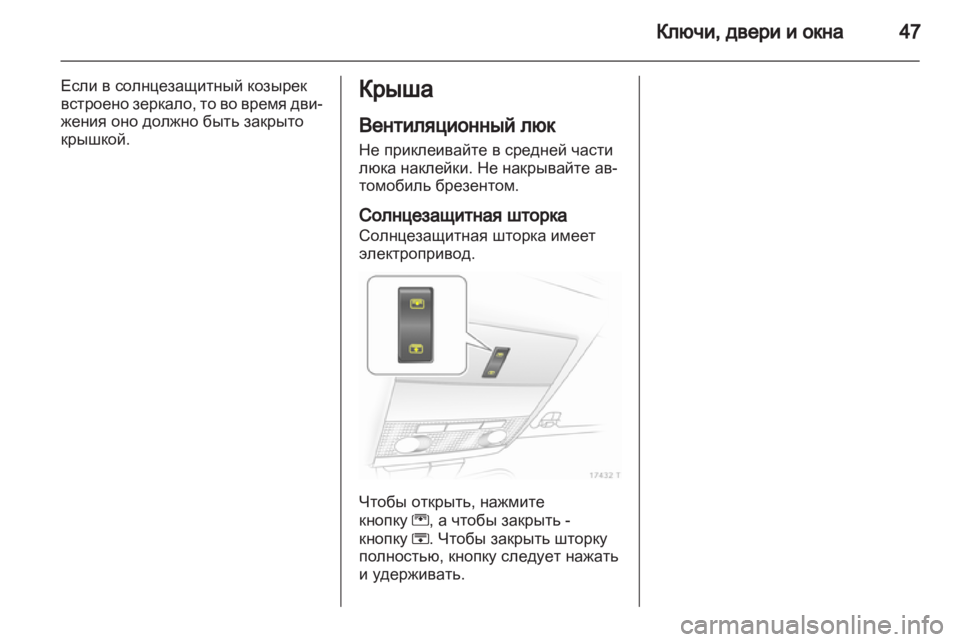 OPEL ZAFIRA 2010 Инструкция по эксплуатации (in Russian) OPEL ZAFIRA 2010 Инструкция по эксплуатации (in Russian)