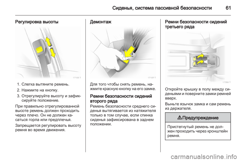 OPEL ZAFIRA 2010  Инструкция по эксплуатации (in Russian) 