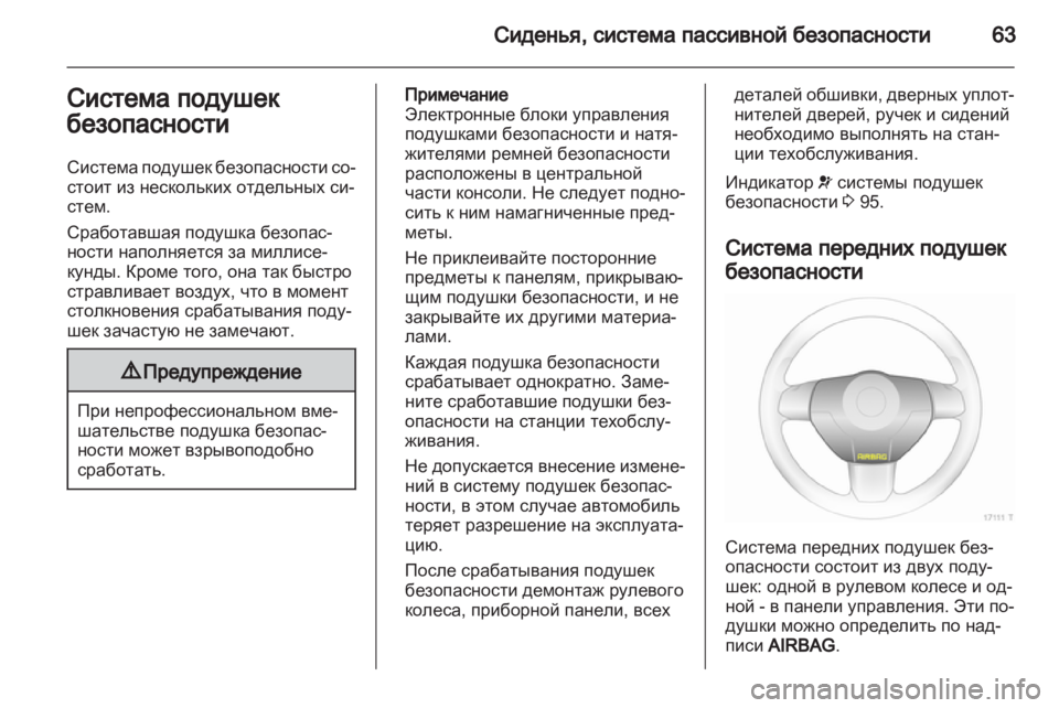 OPEL ZAFIRA 2010  Инструкция по эксплуатации (in Russian) 