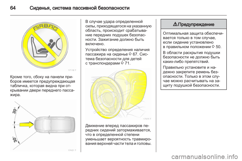 OPEL ZAFIRA 2010  Инструкция по эксплуатации (in Russian) 