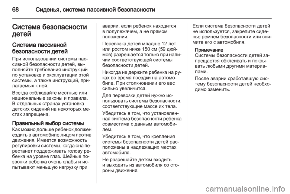 OPEL ZAFIRA 2010  Инструкция по эксплуатации (in Russian) 