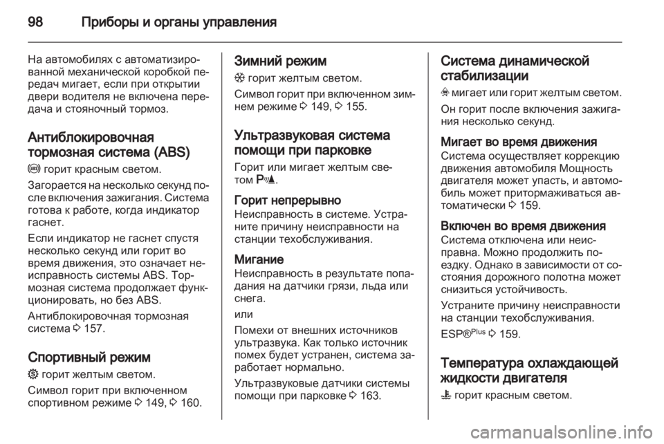 OPEL ZAFIRA 2010  Инструкция по эксплуатации (in Russian) 