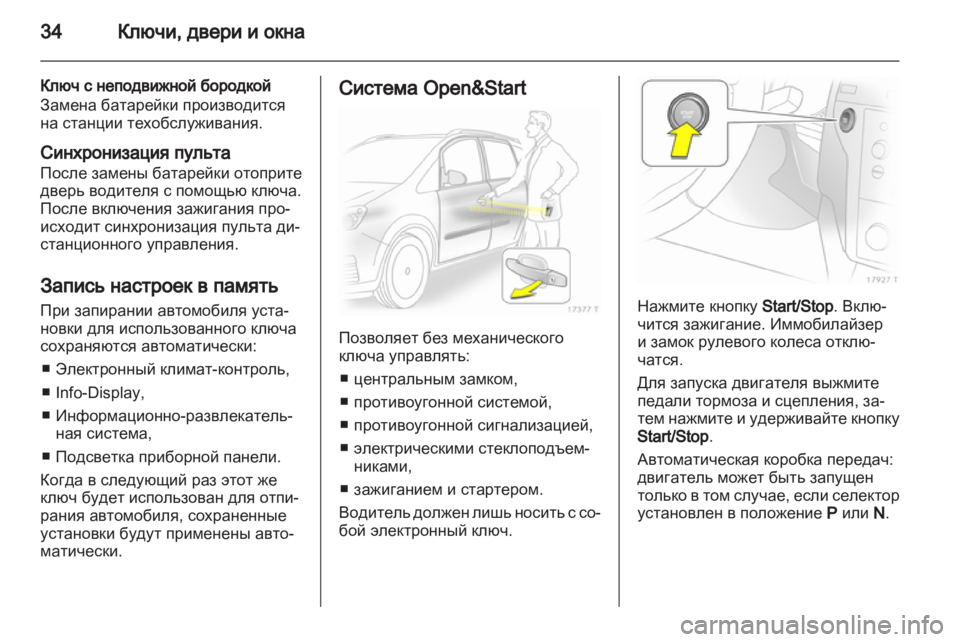 OPEL ZAFIRA 2010.5 Инструкция по эксплуатации (in Russian) OPEL ZAFIRA 2010.5 Инструкция по эксплуатации (in Russian)
