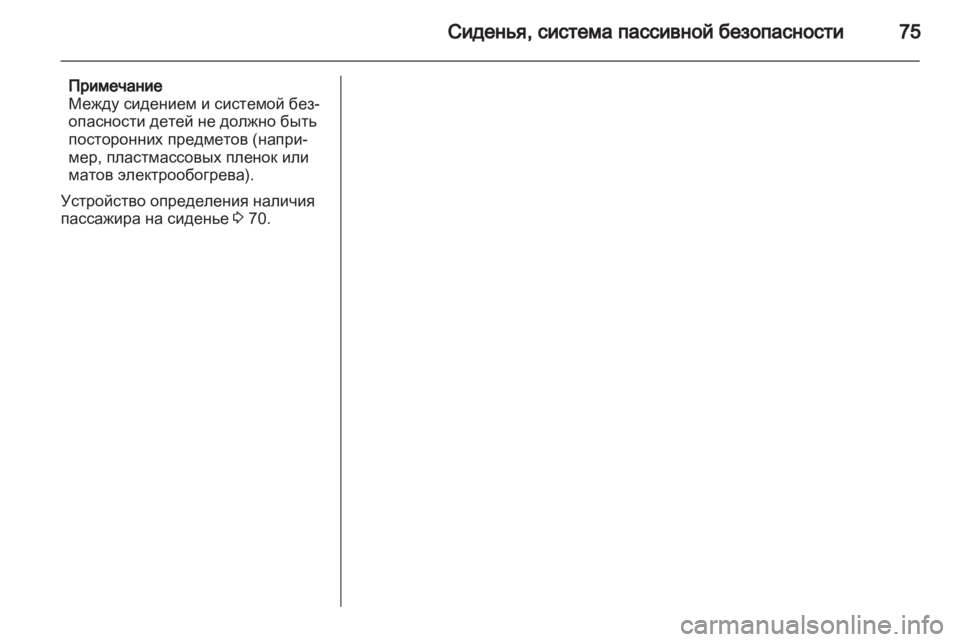 OPEL ZAFIRA 2010.5 Инструкция по эксплуатации (in Russian) OPEL ZAFIRA 2010.5 Инструкция по эксплуатации (in Russian)