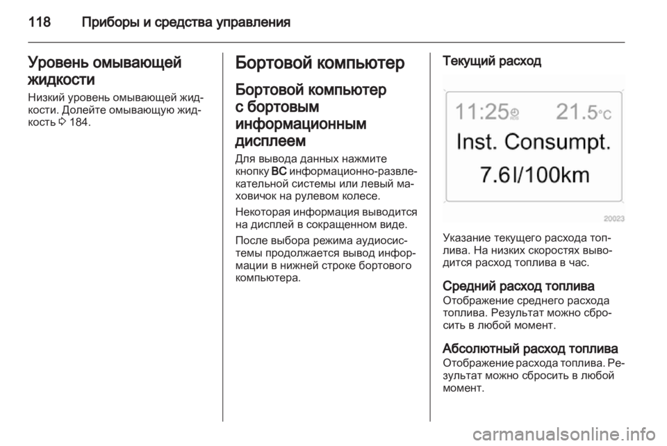 OPEL ZAFIRA 2011 Инструкция по эксплуатации (in Russian) OPEL ZAFIRA 2011 Инструкция по эксплуатации (in Russian)