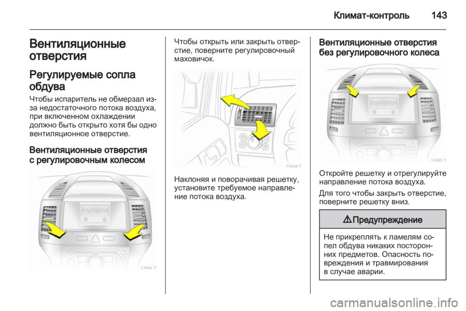 OPEL ZAFIRA 2011 Инструкция по эксплуатации (in Russian) OPEL ZAFIRA 2011 Инструкция по эксплуатации (in Russian)