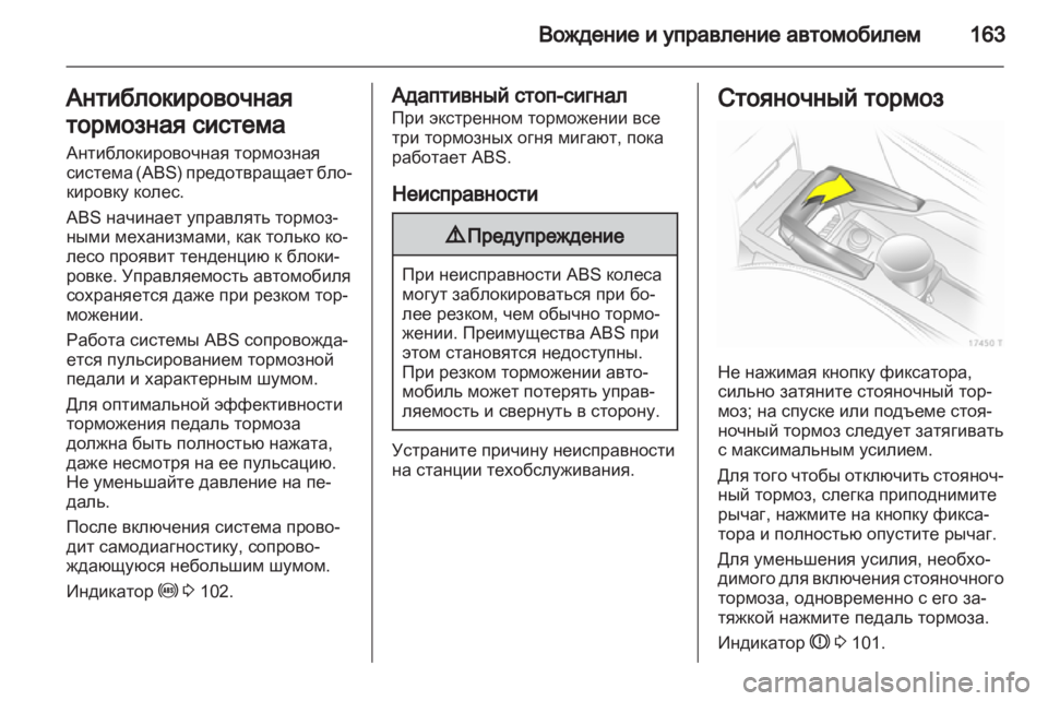 OPEL ZAFIRA 2011 Инструкция по эксплуатации (in Russian) OPEL ZAFIRA 2011 Инструкция по эксплуатации (in Russian)