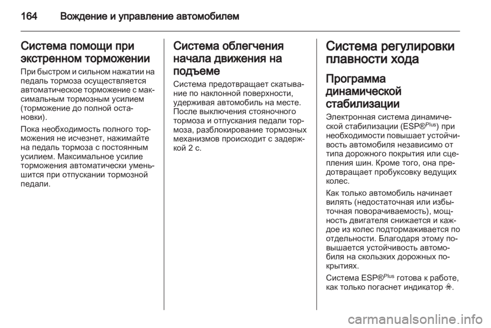 OPEL ZAFIRA 2011 Инструкция по эксплуатации (in Russian) OPEL ZAFIRA 2011 Инструкция по эксплуатации (in Russian)