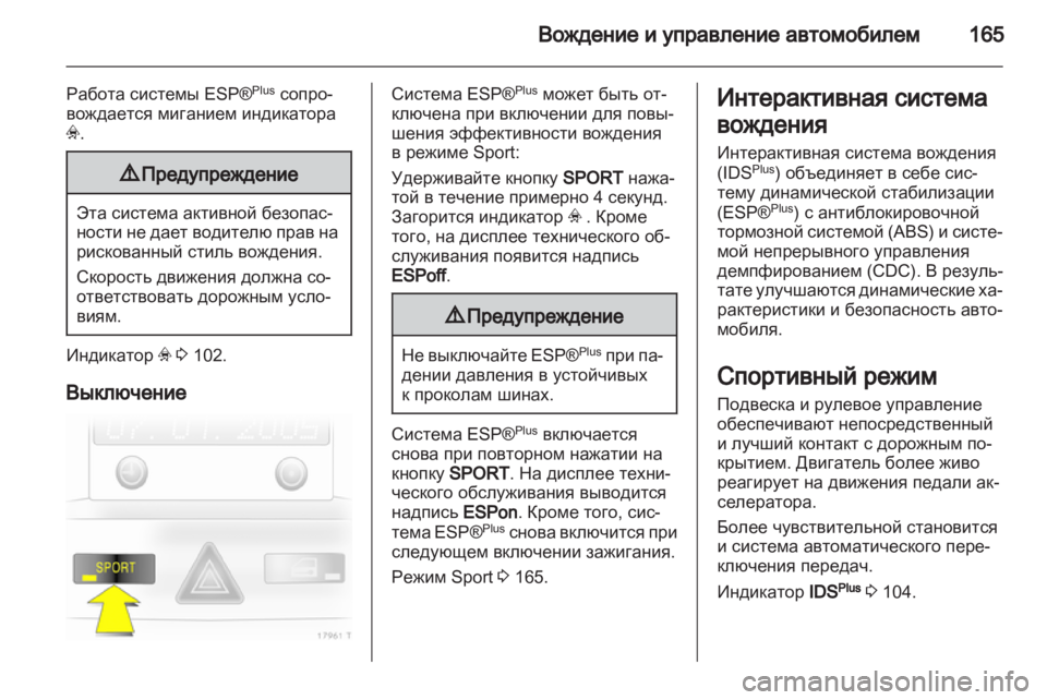 OPEL ZAFIRA 2011.5 Инструкция по эксплуатации (in Russian) OPEL ZAFIRA 2011.5 Инструкция по эксплуатации (in Russian)