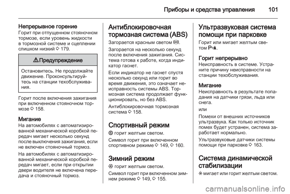 OPEL ZAFIRA 2012 Инструкция по эксплуатации (in Russian) OPEL ZAFIRA 2012 Инструкция по эксплуатации (in Russian)