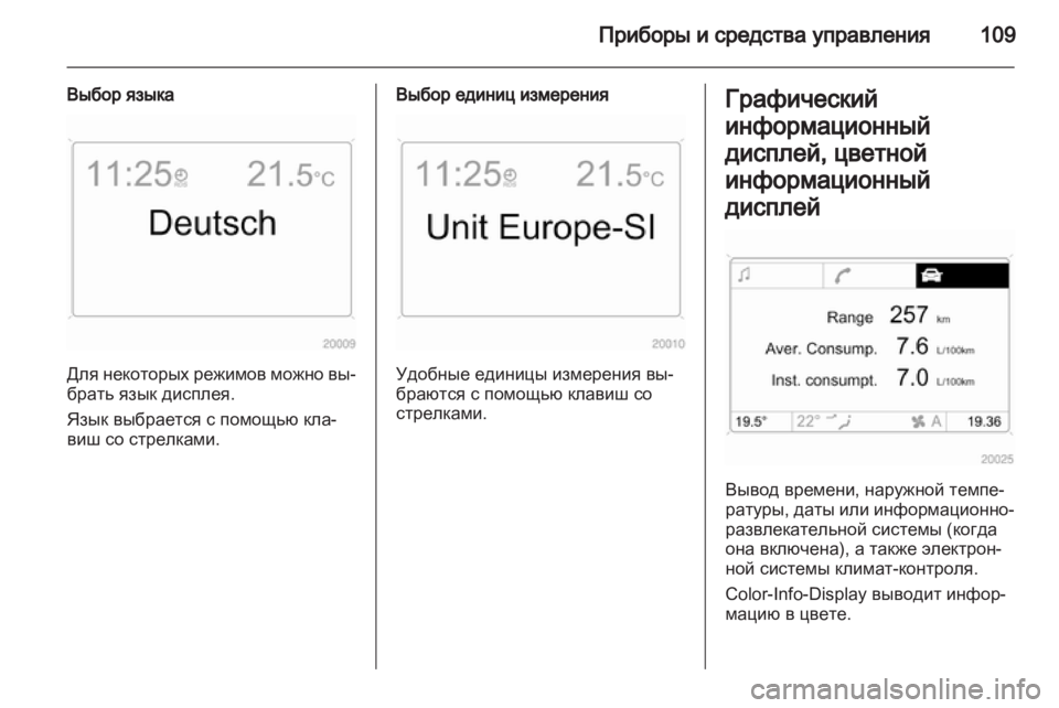 OPEL ZAFIRA 2012 Инструкция по эксплуатации (in Russian) OPEL ZAFIRA 2012 Инструкция по эксплуатации (in Russian)