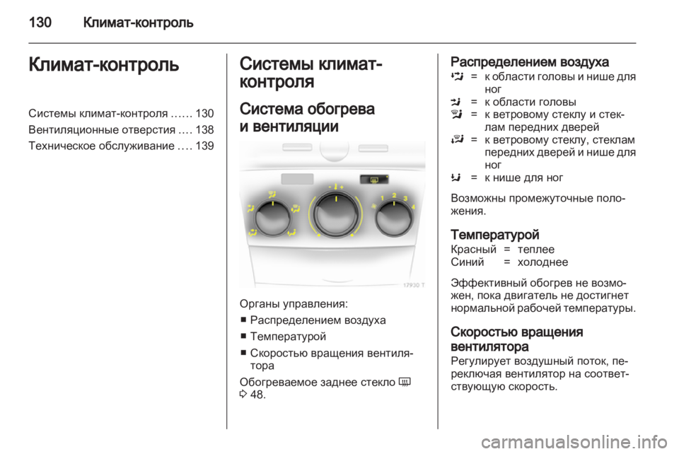 OPEL ZAFIRA 2012 Инструкция по эксплуатации (in Russian) OPEL ZAFIRA 2012 Инструкция по эксплуатации (in Russian)