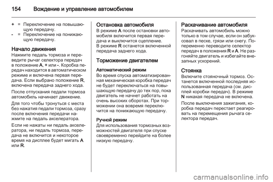 OPEL ZAFIRA 2012 Инструкция по эксплуатации (in Russian) OPEL ZAFIRA 2012 Инструкция по эксплуатации (in Russian)