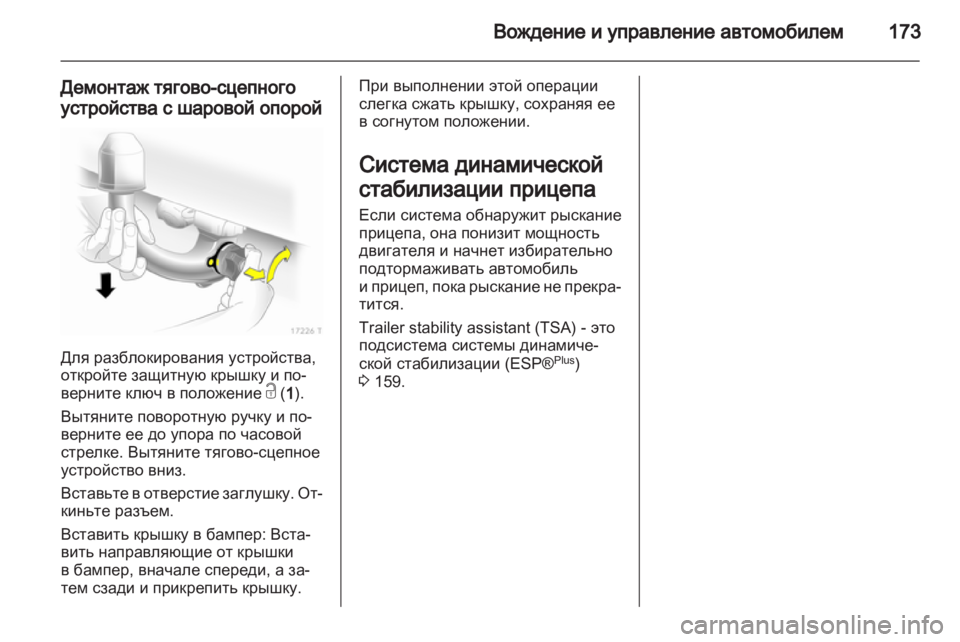 OPEL ZAFIRA 2012 Инструкция по эксплуатации (in Russian) OPEL ZAFIRA 2012 Инструкция по эксплуатации (in Russian)