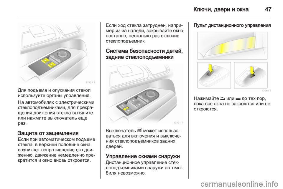 OPEL ZAFIRA 2012 Инструкция по эксплуатации (in Russian) OPEL ZAFIRA 2012 Инструкция по эксплуатации (in Russian)