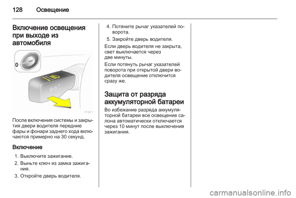 OPEL ZAFIRA 2013 Инструкция по эксплуатации (in Russian) OPEL ZAFIRA 2013 Инструкция по эксплуатации (in Russian)