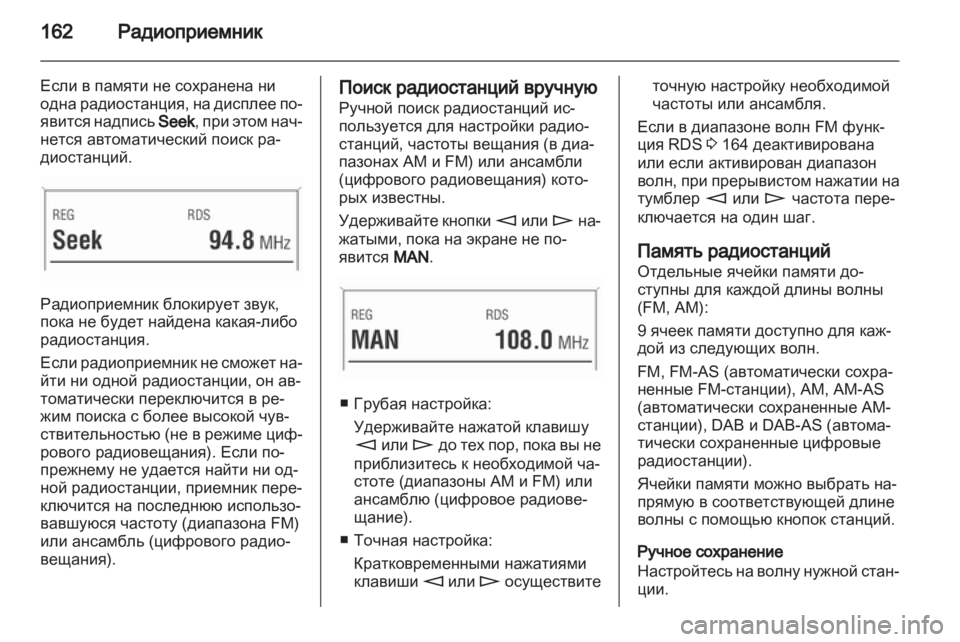 OPEL ZAFIRA B 2014  Руководство по информационно-развлекательной системе (in Russian) 