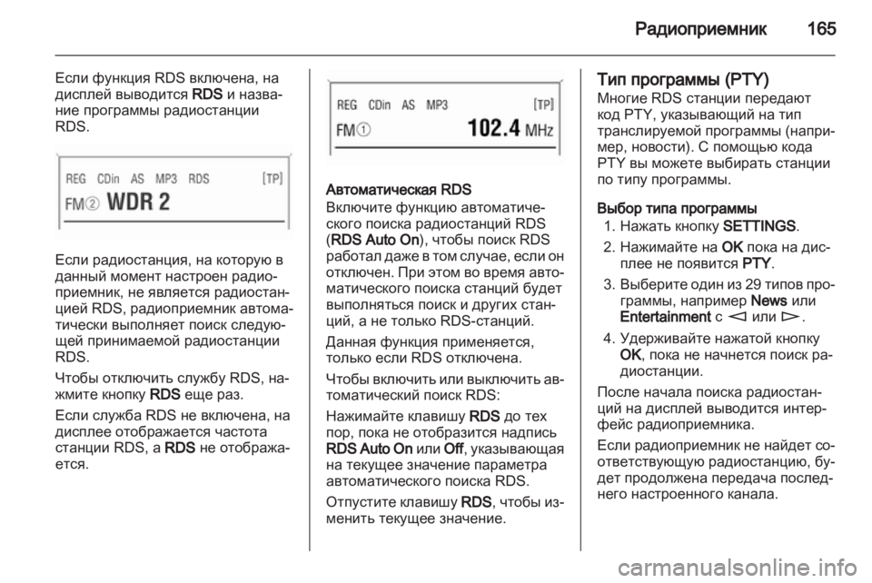 OPEL ZAFIRA B 2014  Руководство по информационно-развлекательной системе (in Russian) 