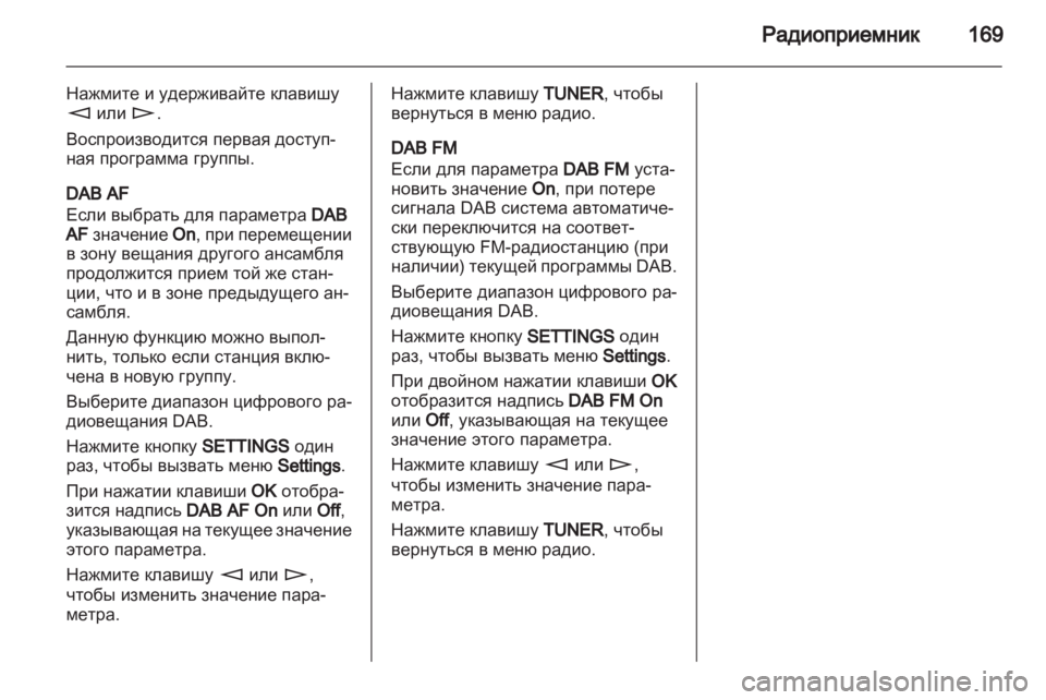 OPEL ZAFIRA B 2014  Руководство по информационно-развлекательной системе (in Russian) 