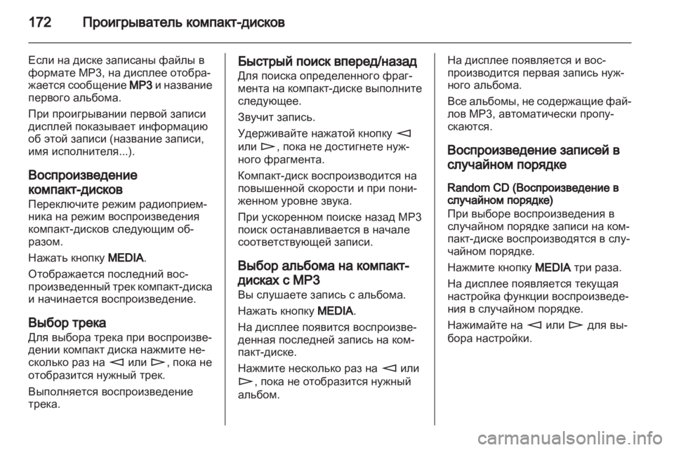 OPEL ZAFIRA B 2014  Руководство по информационно-развлекательной системе (in Russian) 
