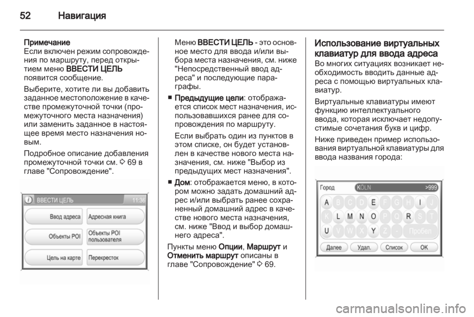 OPEL ZAFIRA B 2014  Руководство по информационно-развлекательной системе (in Russian) 