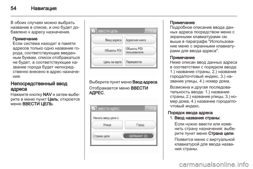 OPEL ZAFIRA B 2014  Руководство по информационно-развлекательной системе (in Russian) 