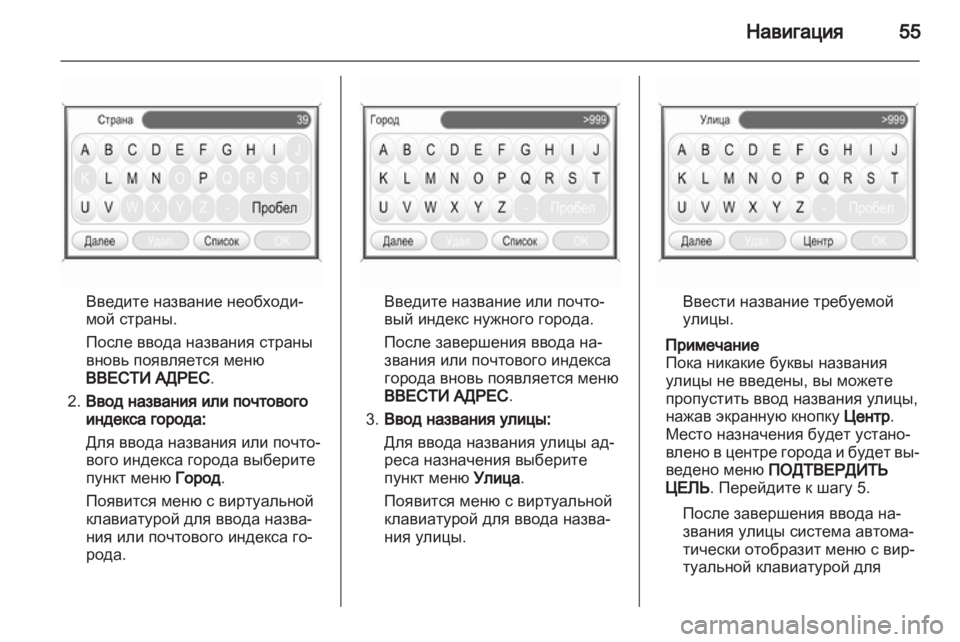 OPEL ZAFIRA B 2014  Руководство по информационно-развлекательной системе (in Russian) 