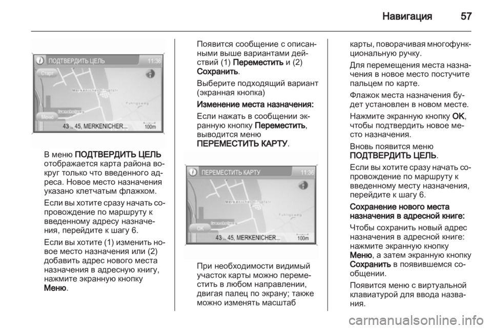 OPEL ZAFIRA B 2014  Руководство по информационно-развлекательной системе (in Russian) 