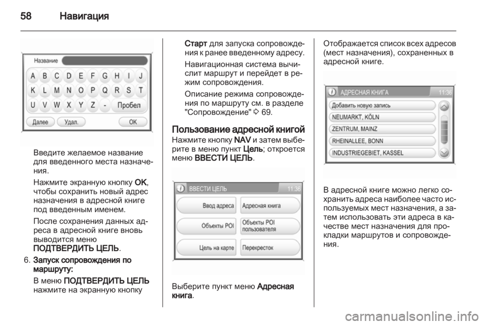 OPEL ZAFIRA B 2014  Руководство по информационно-развлекательной системе (in Russian) 