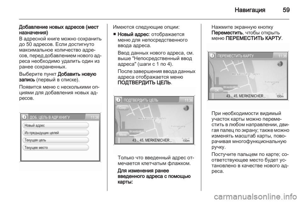 OPEL ZAFIRA B 2014  Руководство по информационно-развлекательной системе (in Russian) 