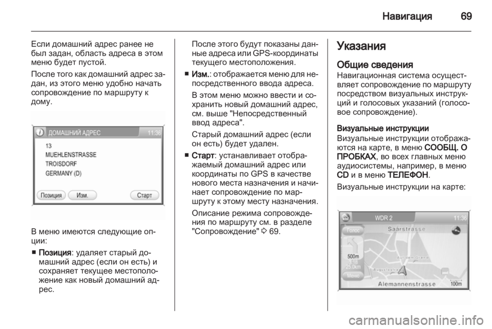 OPEL ZAFIRA B 2014 Руководство по информационно-развлекательной системе (in Russian) OPEL ZAFIRA B 2014 Руководство по информационно-развлекательной системе (in Russian)
