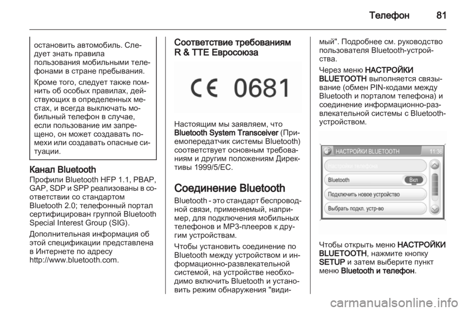 OPEL ZAFIRA B 2014  Руководство по информационно-развлекательной системе (in Russian) 