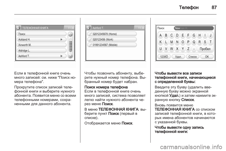 OPEL ZAFIRA B 2014  Руководство по информационно-развлекательной системе (in Russian) 