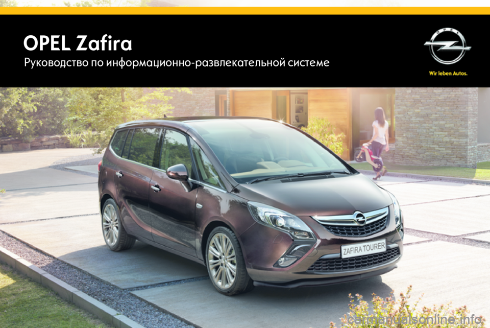 OPEL ZAFIRA C 2015 Руководство по информационно-развлекательной системе (in Russian) OPEL ZafiraРуководство по информационно-развлекательной системе OPEL ZAFIRA C 2015 Руководство по информационно-развлекательной системе (in Russian) OPEL ZafiraРуководство по информационно-развлекательной системе