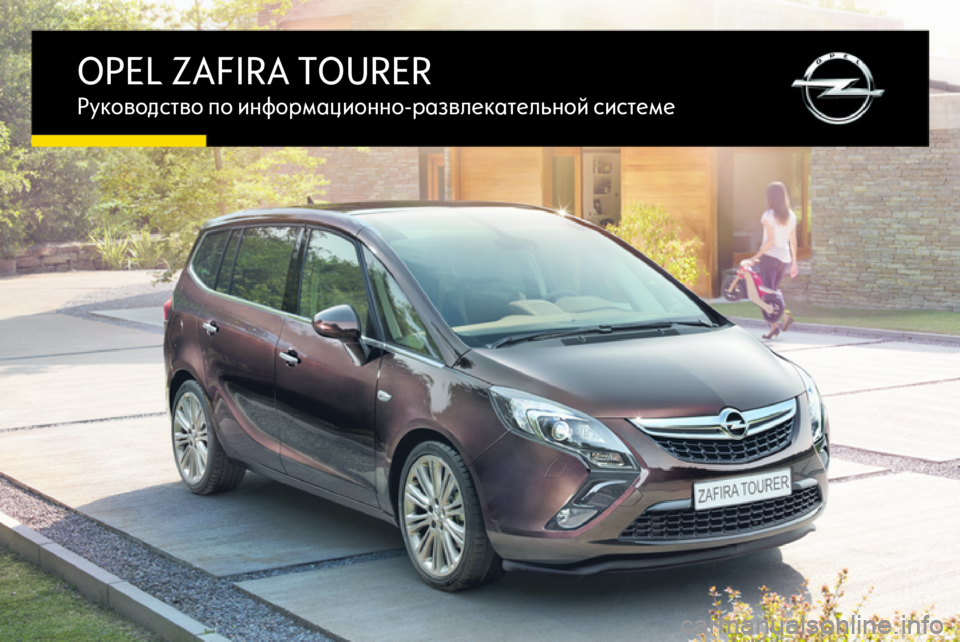 OPEL ZAFIRA C 2015.5 Руководство по информационно-развлекательной системе (in Russian) OPEL ZAFIRA TOURERРуководство по информационно-развлекательной системе OPEL ZAFIRA C 2015.5 Руководство по информационно-развлекательной системе (in Russian) OPEL ZAFIRA TOURERРуководство по информационно-развлекательной системе